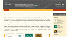 Desktop Screenshot of onlysites.ru