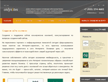 Tablet Screenshot of onlysites.ru